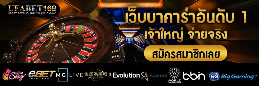 คาสิโนอันดับ1